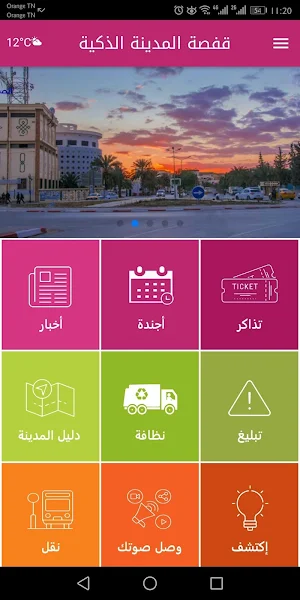 Gafsa Smart City Screenshot 1