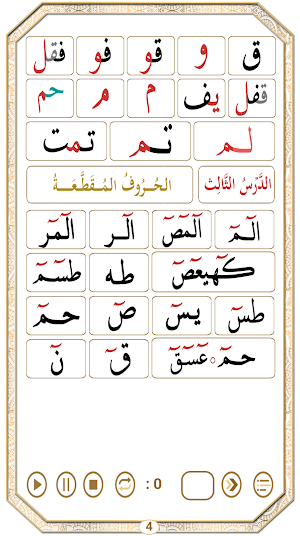 Learn Qaida Noorania with sound Screenshot 2