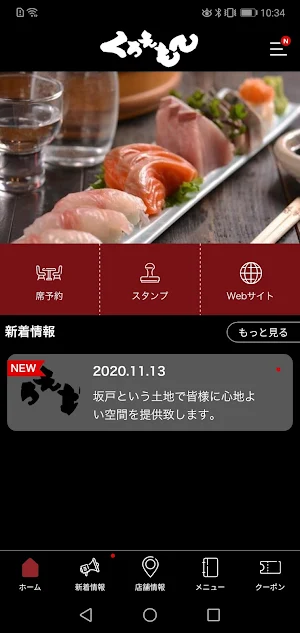 くろえもん Screenshot 1