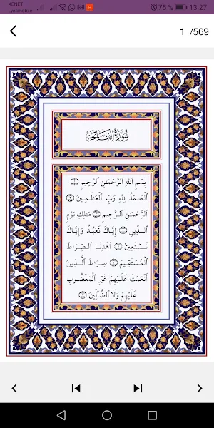 القرآن الكريم كاملا من غير نت Screenshot 3