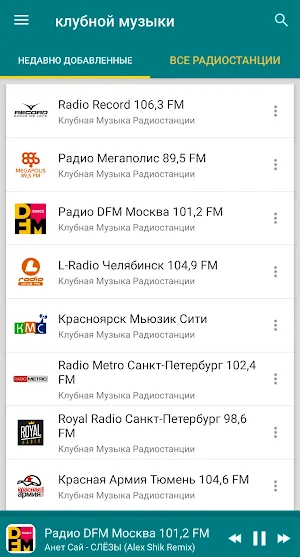 Club music from Russia Screenshot 3