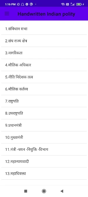 Indian polity Notes in Hindi Screenshot 0