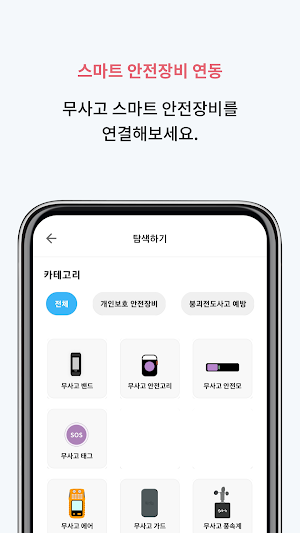 무사고 근로자 Screenshot 2