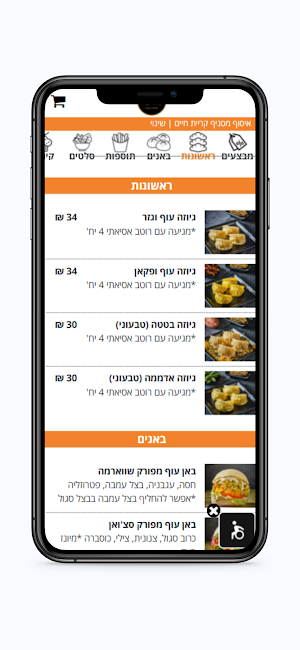 הבאניה Screenshot 1
