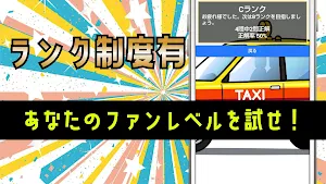 クイズfor odd taxi（オッドタクシー）ゲームアプリ Screenshot 2