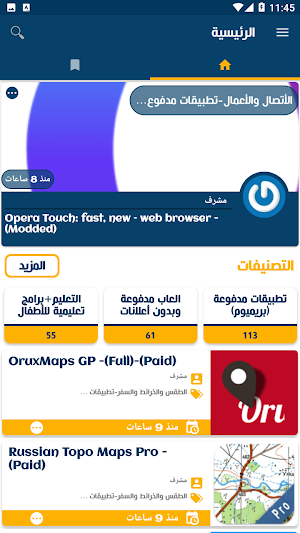 Al Android Pro Screenshot 0