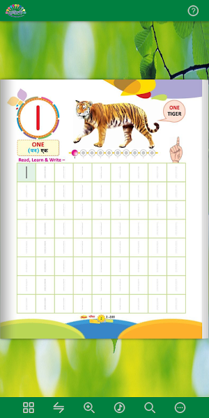 Rangoli Maths - 1 to 100 Screenshot 1