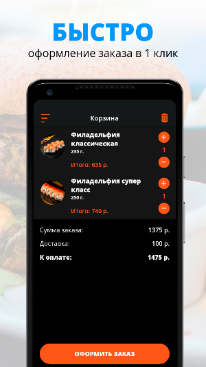 Лосось на связи | Москва Screenshot 2