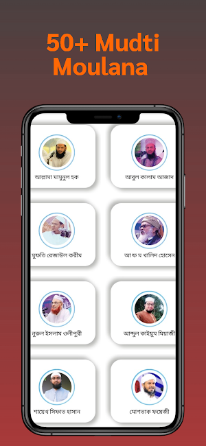 Bangla Waz Video Screenshot 1