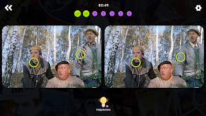 Найди отличия: Кино СССР Screenshot 0