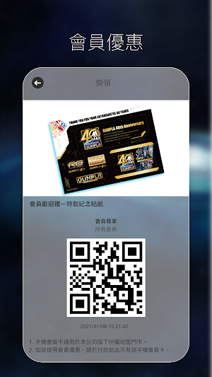 台灣鋼彈旗艦店 Screenshot 2