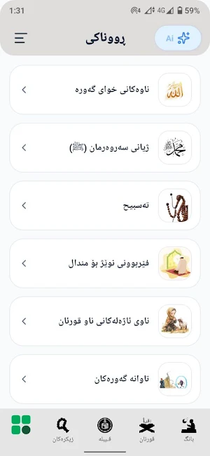 Roonaki Screenshot 1