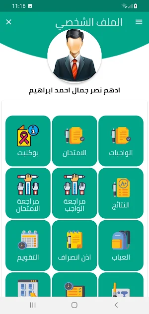 مدرسة النور للغات Screenshot 2
