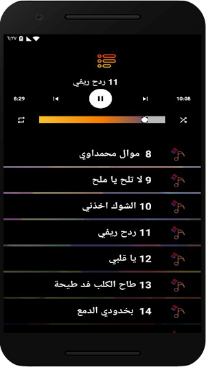 اغاني يونس العبودي بدون نت Screenshot 2