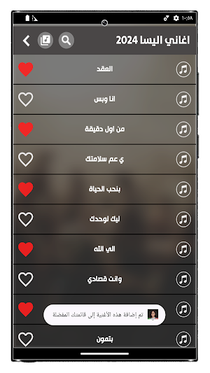 جميع اغاني اليسا 2024 بدون نت Screenshot 3