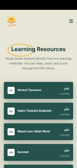 Ash-Shams Quran Screenshot 3