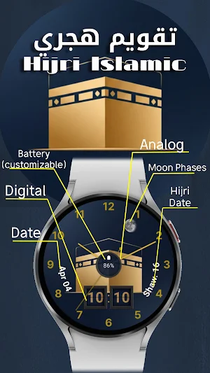 Hijri Islamic 5 - Watch Face Screenshot 1