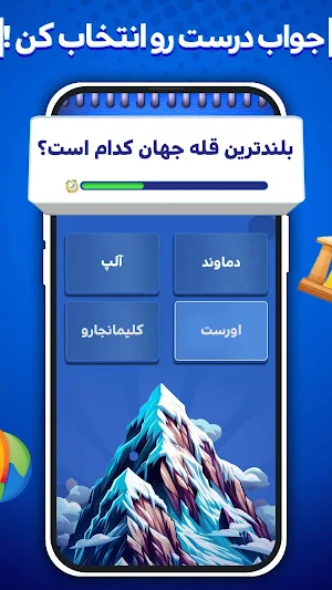 کوییزآپ - بازی صوتی آنلاین Screenshot 2