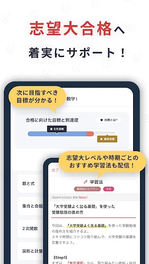 大学受験よく出る基礎 Screenshot 3