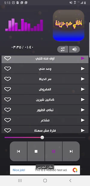 اغاني حب حزينة 2023 بدون نت Screenshot 2
