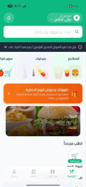 دقيقه وجايك Screenshot 3