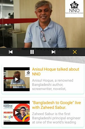 National Newspaper Olympiad Screenshot 2