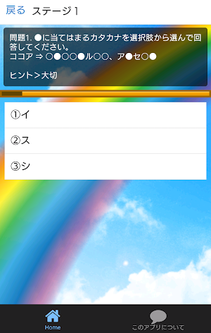 しりとりクイズfor AAA　楽曲名で脳トレ Screenshot 1