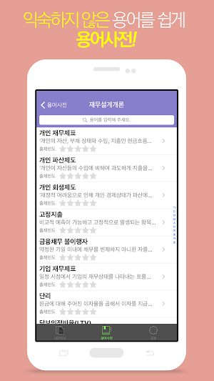 스마트패스원 - 취업자격증 Screenshot 2
