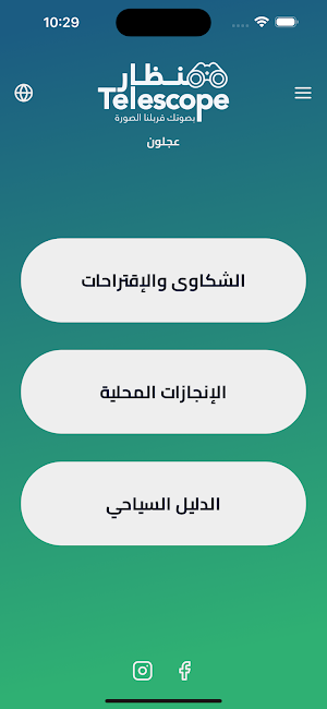 اكتشف عجلون Screenshot 0
