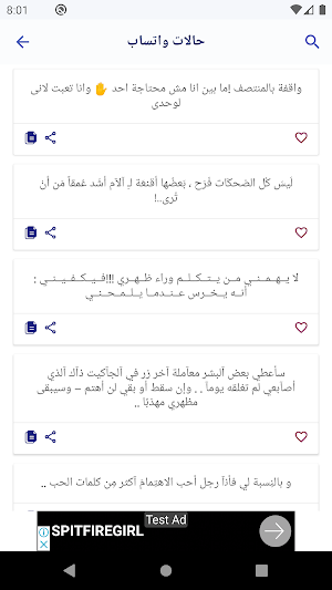 أحلى رسايل حب رومانسية جديدة 2020 رسائل حب وغرام Screenshot 3
