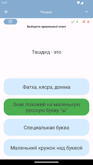 Таджвид Правила чтения Корана Screenshot 2