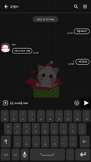 카카오톡 테마 - 겨울산타고양이_소프트블랙 (카톡테마) Screenshot 2