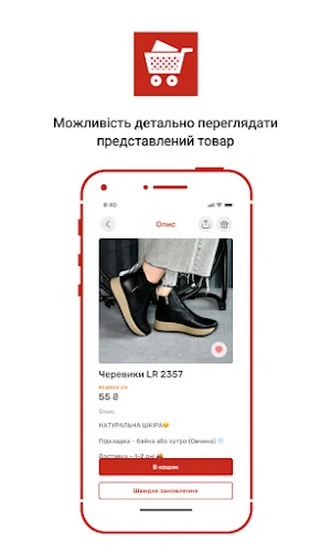 Щасливі Покупки Screenshot 1