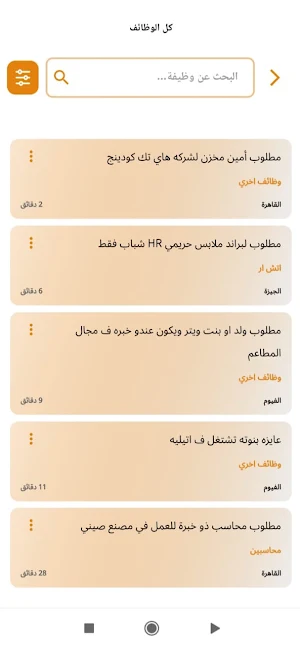 هلا فرصة Screenshot 1
