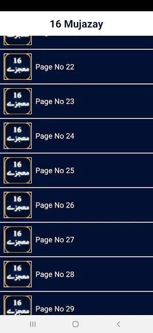 16 Mojzay Urdu Screenshot 2