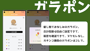 くじびきアプリ - おみくじ・ガチャ・サイコロも！ Screenshot 3