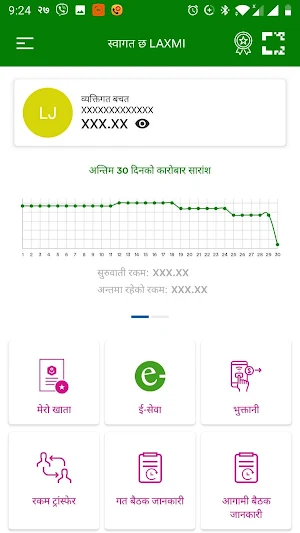 Kisan mBanking Screenshot 1