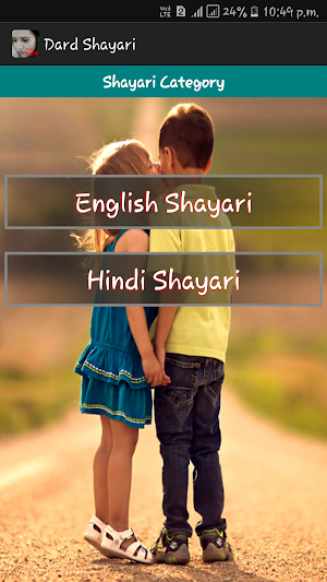 Dard Shayari 2017 - Sad Screenshot 2