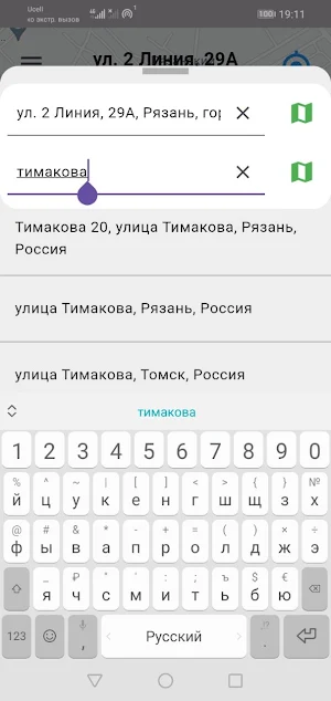 Дешево Taxi Screenshot 3
