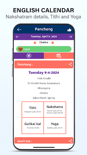 Anju Calendar 2024 Screenshot 2