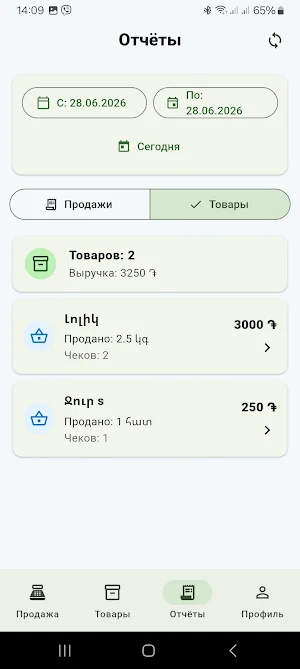 AramSoft Shop Screenshot 1