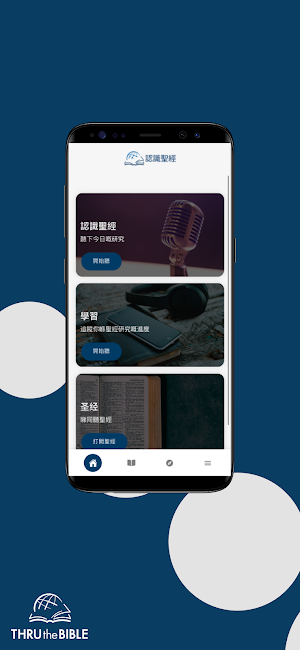 TTB 廣東話 Screenshot 0