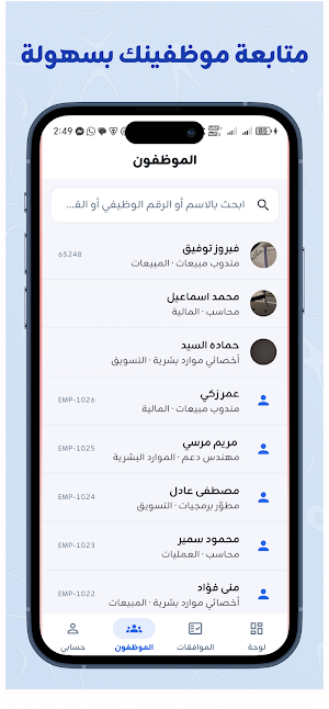 Linehr Admin Screenshot 0