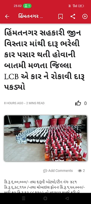 atnnewsgujarat Screenshot 2