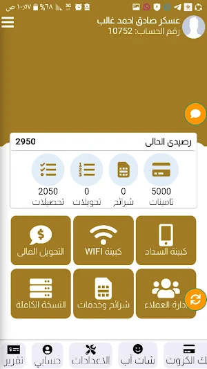 السلام mobile Screenshot 1