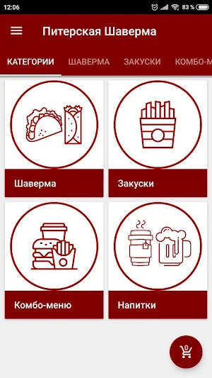 Питерская Шаверма Screenshot 0