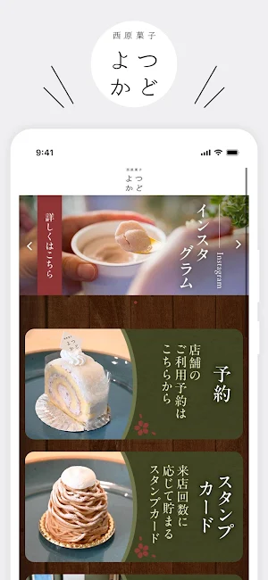 よつかど 公式アプリ Screenshot 0