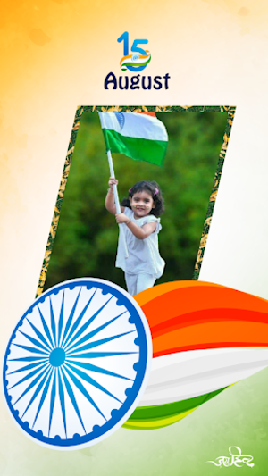 Har Ghar Tiranga India 2023 Screenshot 3