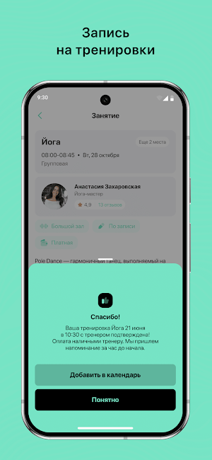 DUOS DANCE STUDIO Screenshot 2