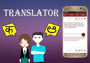 Hindi To Kannada Translator Screenshot 1